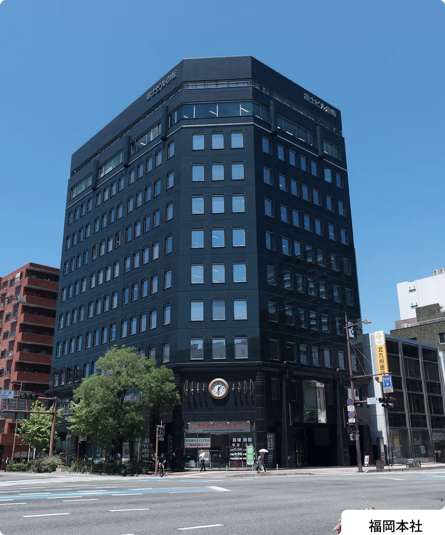 福岡本社