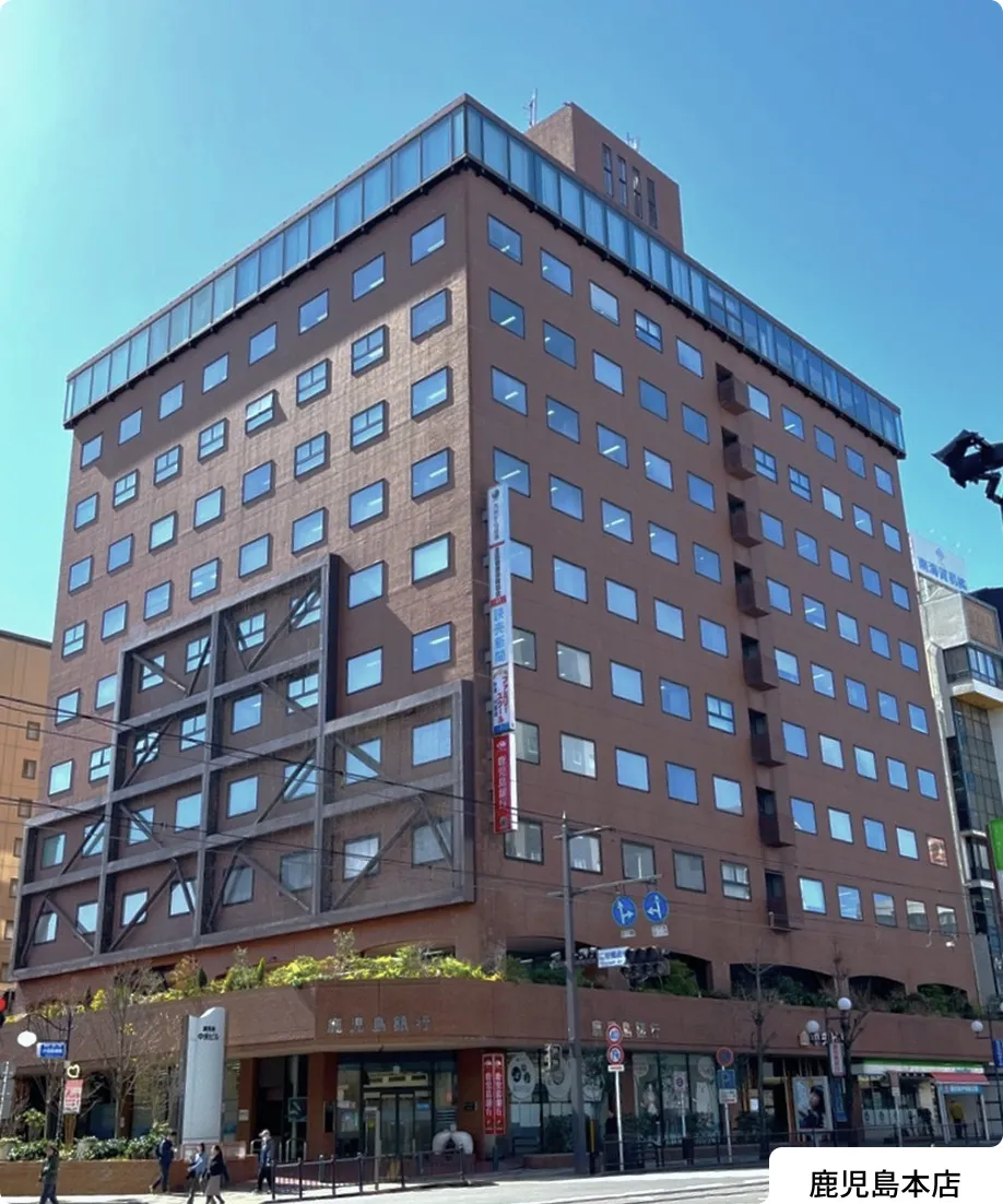 鹿児島本店