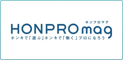 HONPROmag オンプロマグ